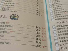 菜单-樱の千渡日式料理·铁板烧•烧鸟(金盛田广场店)