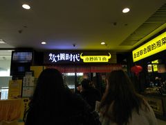 等位区-炊烟小炒黄牛肉(中心印象城店)