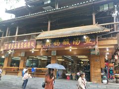 门面-胖妈酸汤鱼(总店)