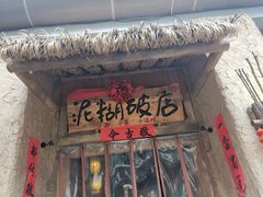 -破三川·新川菜(静安大融城店)