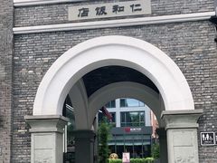 -杭州西湖仁和饭店(湖滨银泰in77店)