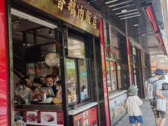 门面-日日香卤鹅饭店·澄海狮头鹅(澄海店)