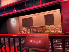 -遵义会议纪念馆