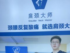 -体博士·疼痛调理·体态矫正·运动康复中心(大望路华贸店)