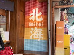 -椰椰大吉(侨港店)