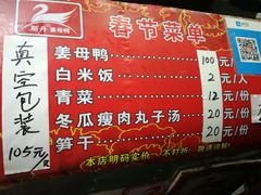 菜单-斯丹姜母鸭·古法干香(涂门街总店)