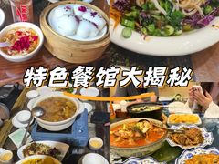 -尽善百年古院餐厅(王家老宅店)