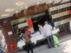 -嘉华海鲜酒家(龙津中路店)