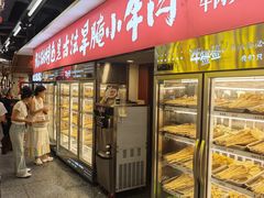 -牛签签串串香(IFS店)
