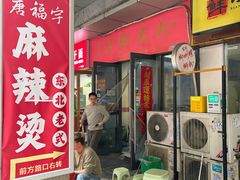 -吉庆桂林米粉·柳州螺蛳粉(港汇广场店)