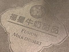 -福星牛奶甜品店(常平店)