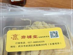 -长春观斋补堂素菜馆