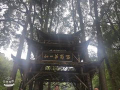 -青城山