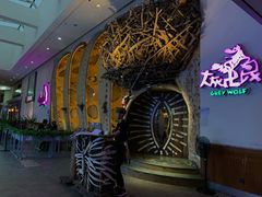 门面-大灰狼(中心书城店)
