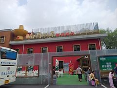 -南门四季铜锅涮肉(大屯·北苑店)