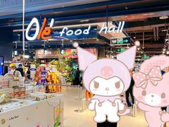 -Olé精品超市(北京合生汇店)