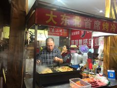 门面-大东北首席烤冷面(学府路店)