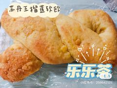 -LELECHA乐乐茶(上海五角场万达广场店)