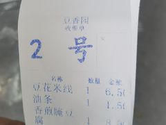 -豆香园(龙翔店)