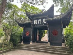 -丰都鬼城名山景区