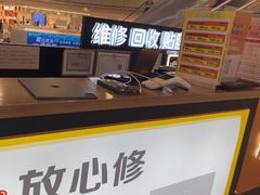 -乐邦快修手机电脑维修回收(打浦桥日月光店)
