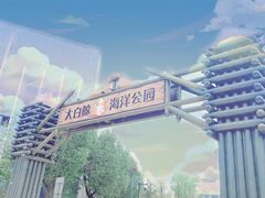 -芜湖新华联大白鲸海洋公园