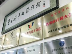 -牛马行牛肉饸饹铺(长春总店)