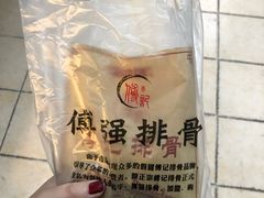 -傅强排骨(成都总店)