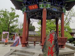 -华清宫景区
