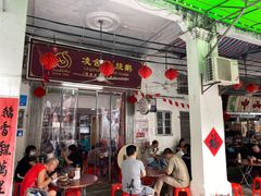 -凌舍好烧鹅(中山路店)