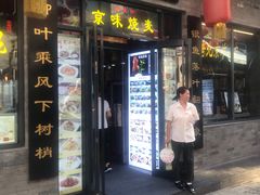 门面-鲜鱼口老字号美食街