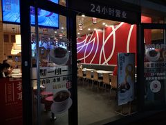 -一心一味(向西店)