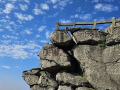 -南岳衡山风景名胜区
