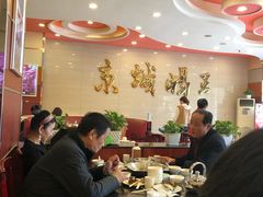 大堂-蝎王府羊蝎子(西稍门店)