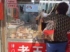 -老王记糕干(养鱼池路店)