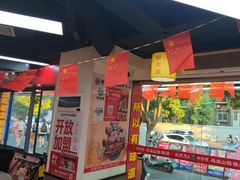 -郝大姐·乌龙山铁板烧(大学城三店)