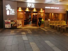 -江燕路万科里