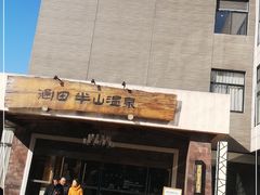 -天目湖涵田半山温泉