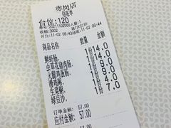 -银记肠粉店(赤岗店)