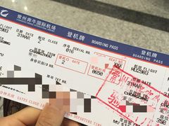 -常州奔牛国际机场