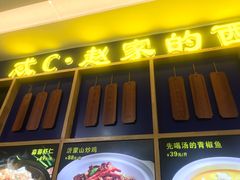 -勇利赵家烤肉坊(含光路店)
