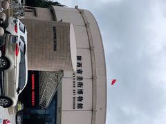 -陕西省美术博物馆