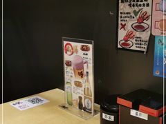 -合点寿司(美罗城店)