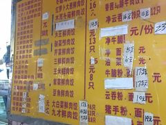 菜单-聚荣饺子店