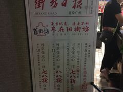 -舊街坊茶楼(市二宫店)