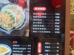 -地二手作鱼汤馄饨(上街里店)