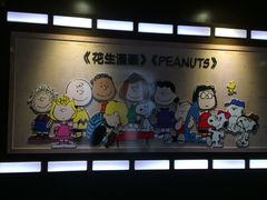 -史努比缤纷世界