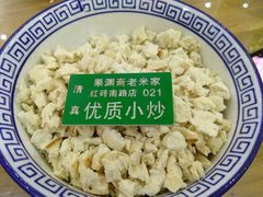 -果渊斋老米家泡馍馆(学诚广场店)