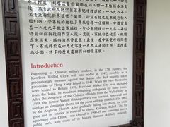 -九龙寨城公园