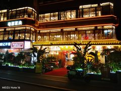 -山水茶艺馆·点心粤菜·30年老字号